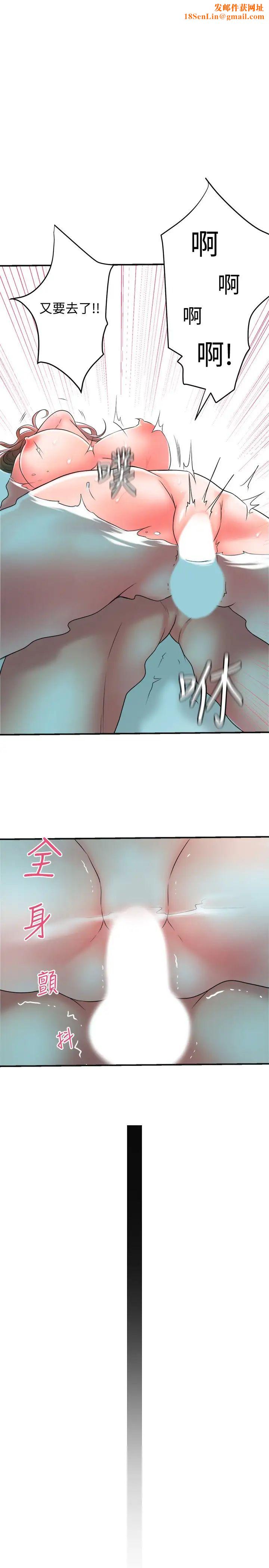 幸福督市第15話-妳這麼想被我上嗎?
