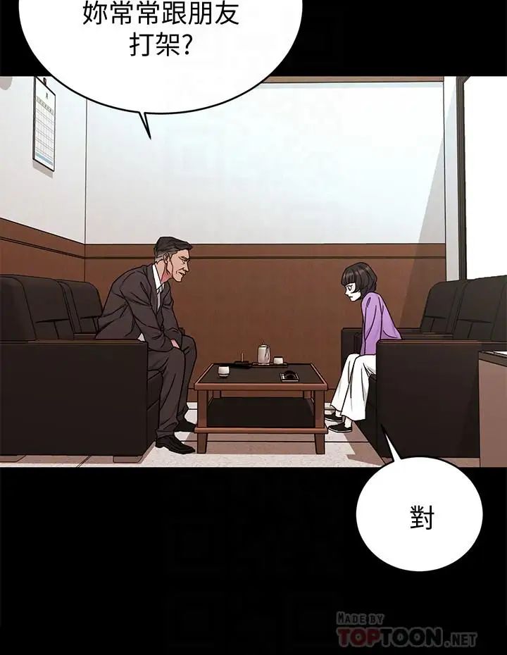 致命遊戲第47話-會長的訪客鄭子芸