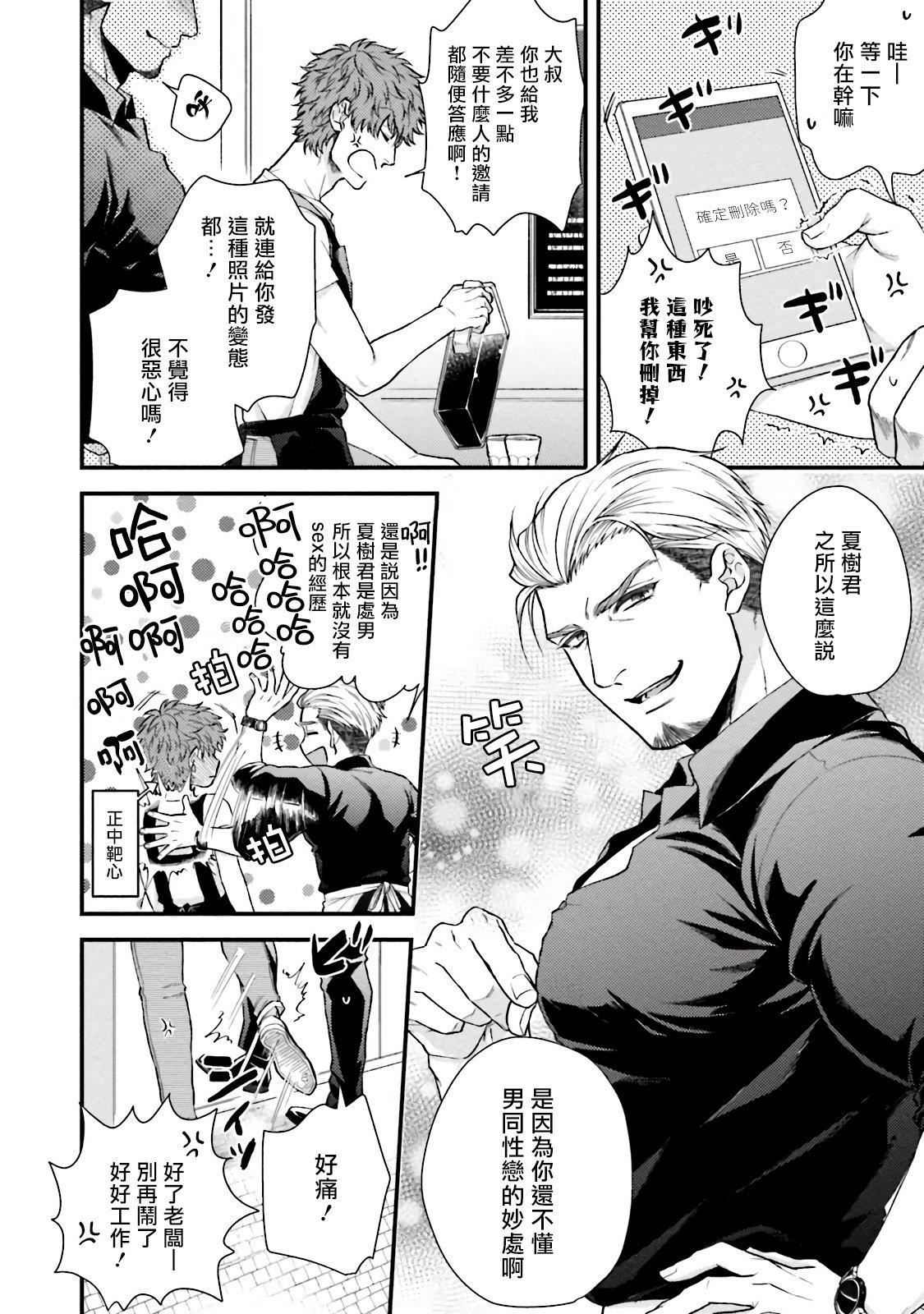 [四方月ろーど]昨日はおたのしみでしたね[拾荒者汉化组][Digital][四方月ろーど]昨日はおたのしみでしたね[拾荒者汉化组][Digital]