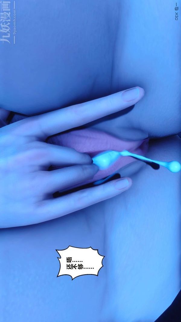 [3D]秘密第16章-03話