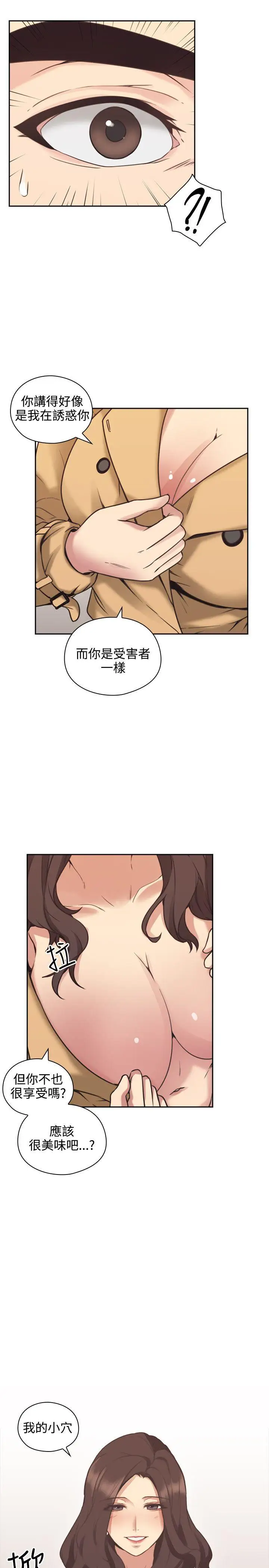 老师,好久不见第8话