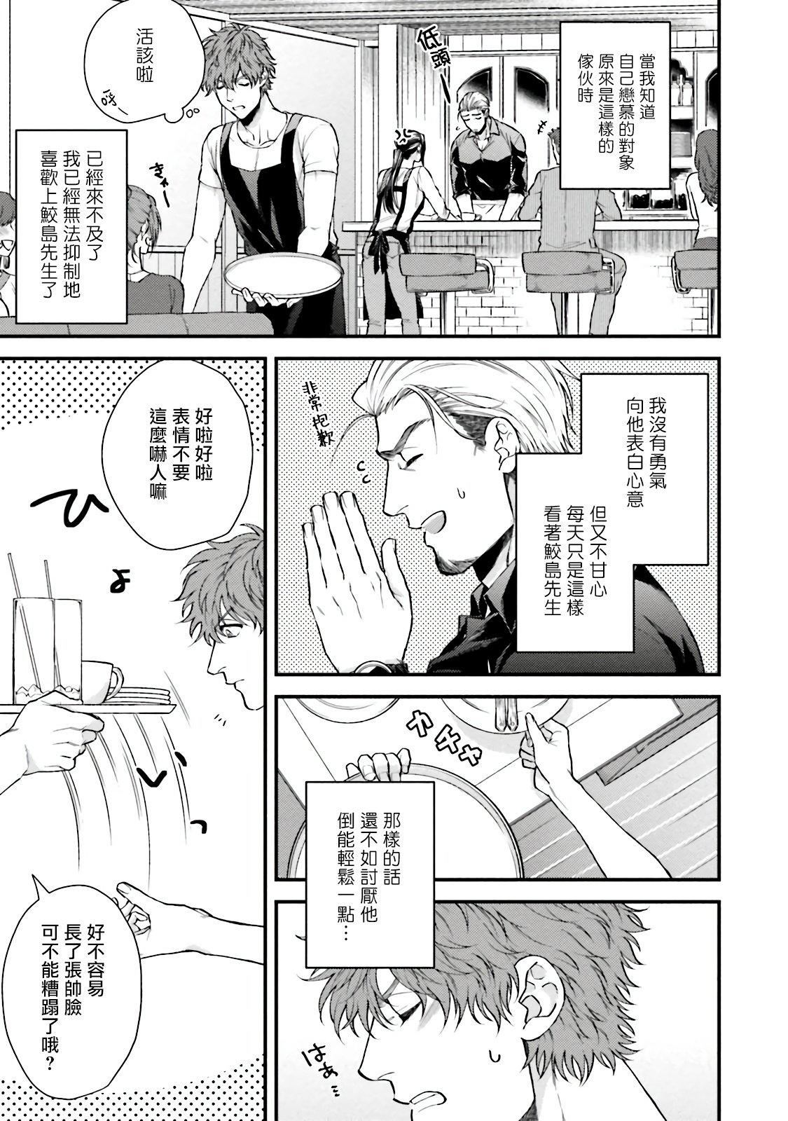[四方月ろーど]昨日はおたのしみでしたね[拾荒者汉化组][Digital][四方月ろーど]昨日はおたのしみでしたね[拾荒者汉化组][Digital]