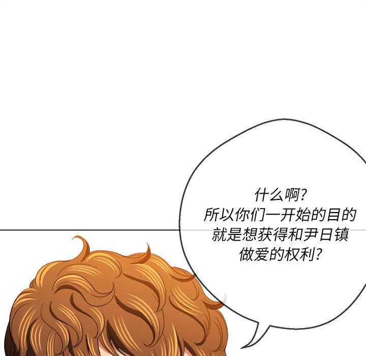 《难缠小恶女》第108话