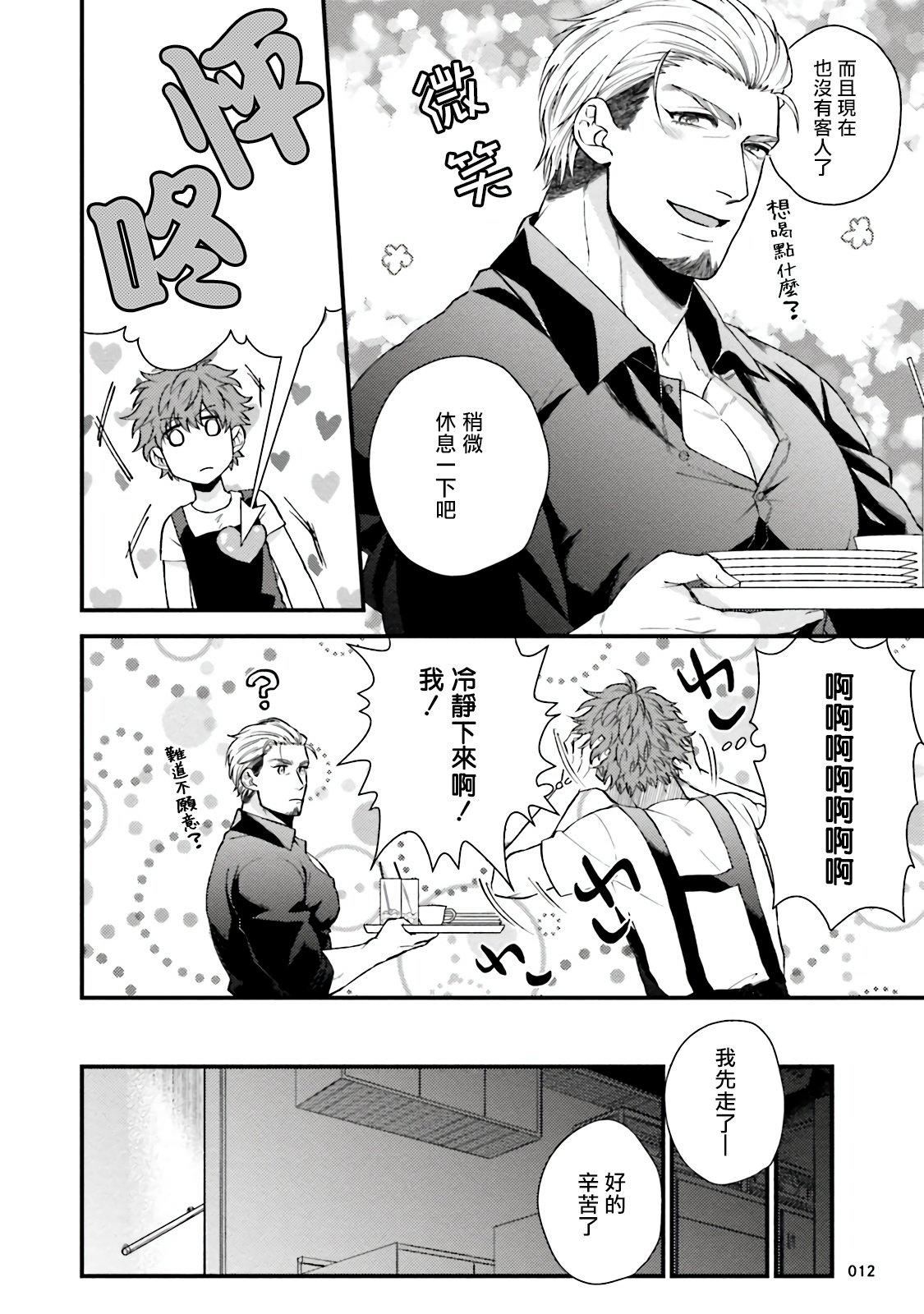 [四方月ろーど]昨日はおたのしみでしたね[拾荒者汉化组][Digital][四方月ろーど]昨日はおたのしみでしたね[拾荒者汉化组][Digital]