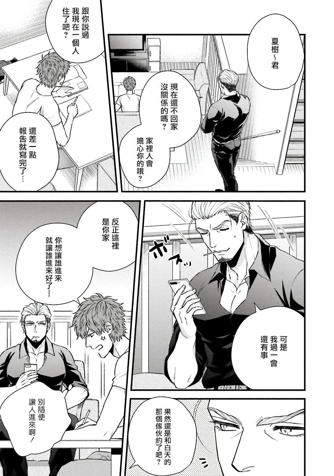 [四方月ろーど]昨日はおたのしみでしたね[拾荒者汉化组][Digital][四方月ろーど]昨日はおたのしみでしたね[拾荒者汉化组][Digital]