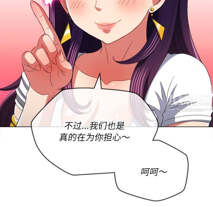 难缠小恶女第108话