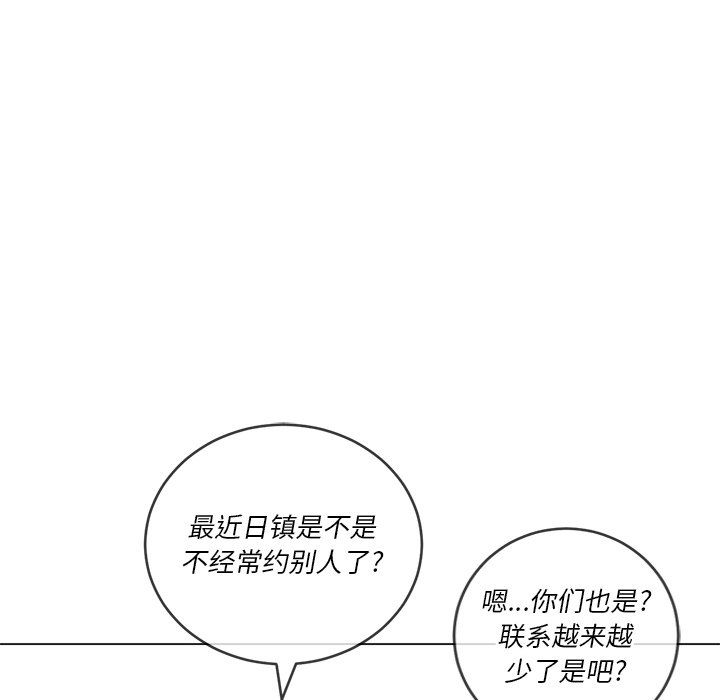 难缠小恶女第108话