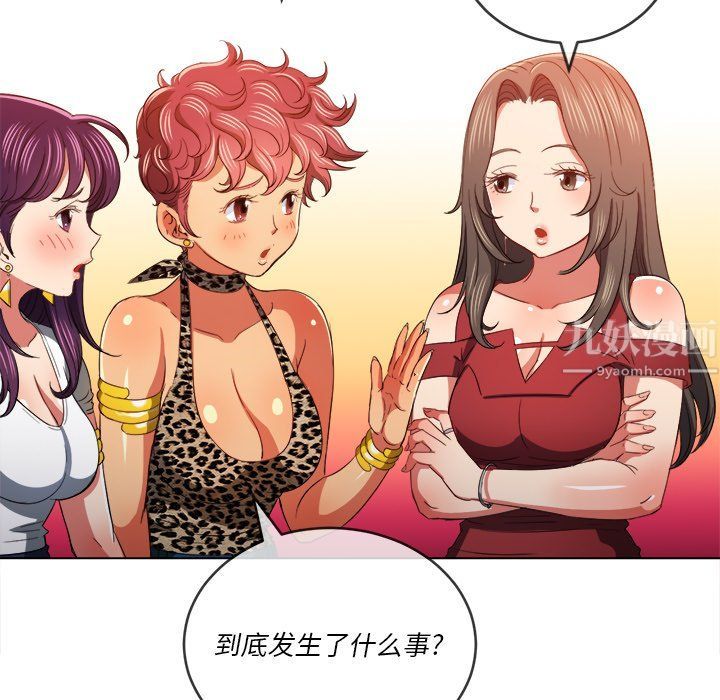 难缠小恶女第108话