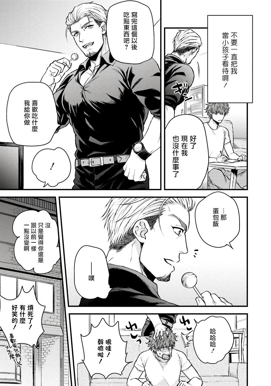 [四方月ろーど]昨日はおたのしみでしたね[拾荒者汉化组][Digital][四方月ろーど]昨日はおたのしみでしたね[拾荒者汉化组][Digital]