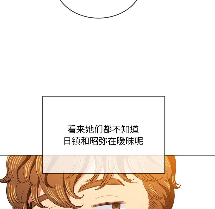 难缠小恶女第108话