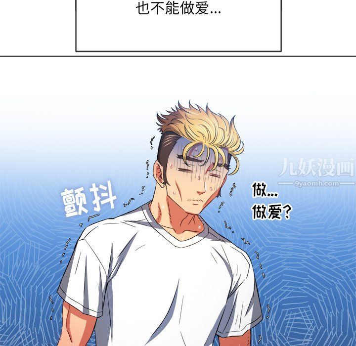 难缠小恶女第108话