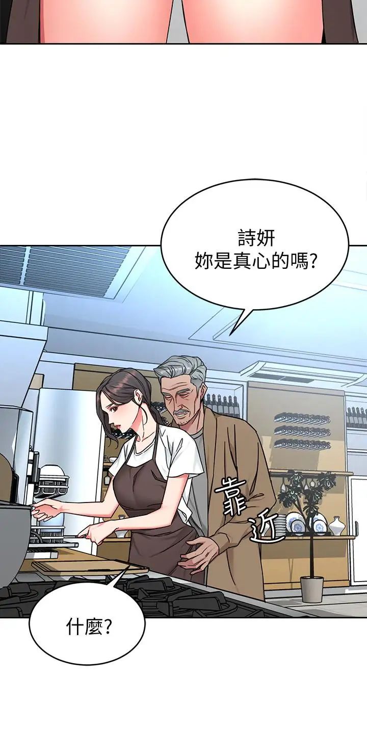 致命游戏第47话-会长的访客郑子芸