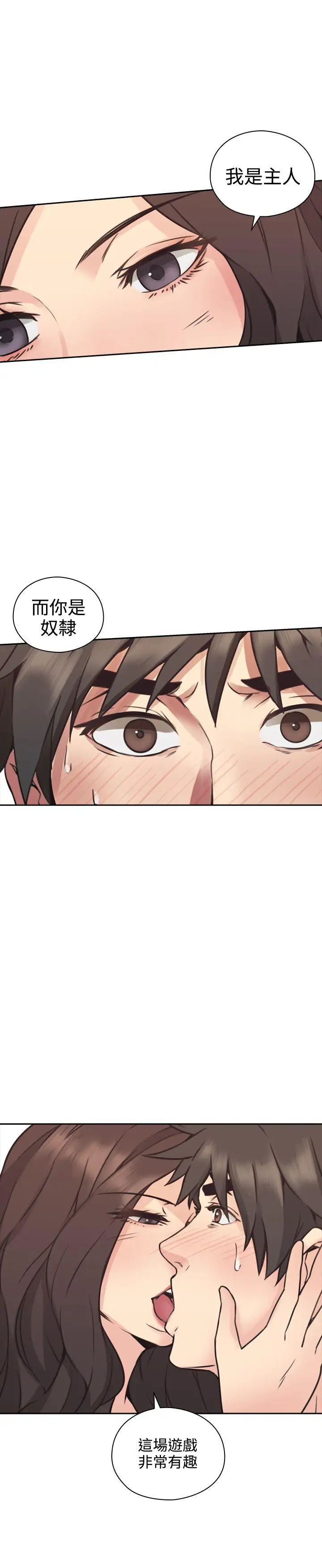 老师,好久不见第8话