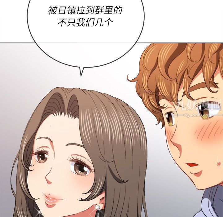难缠小恶女第108话