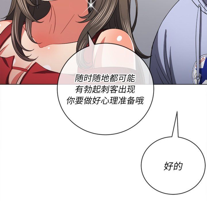 难缠小恶女第108话