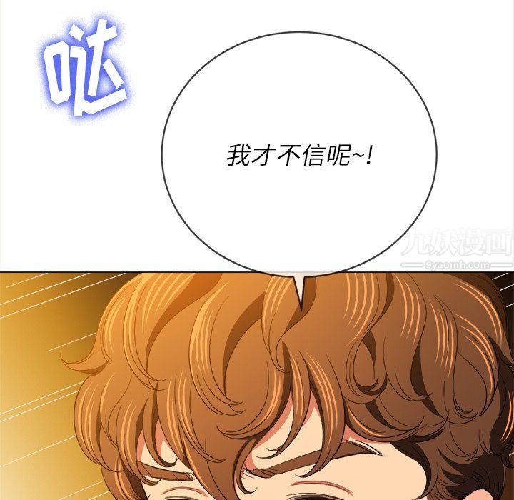 难缠小恶女第108话