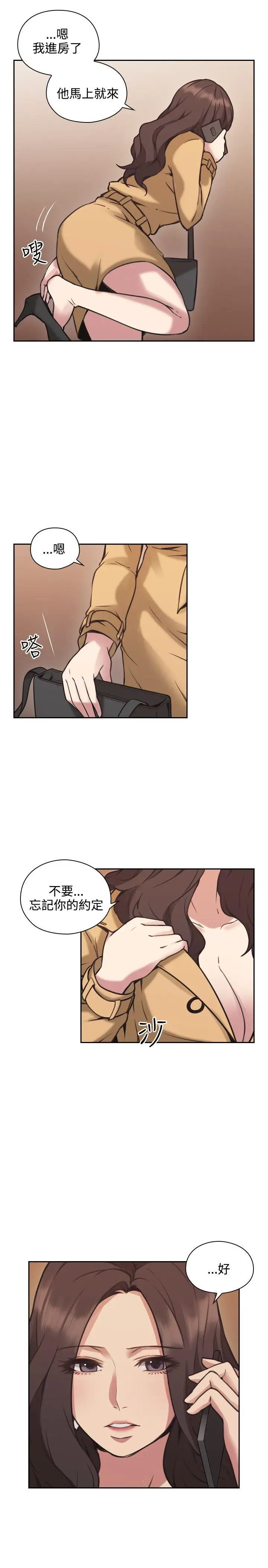 老师,好久不见第9话