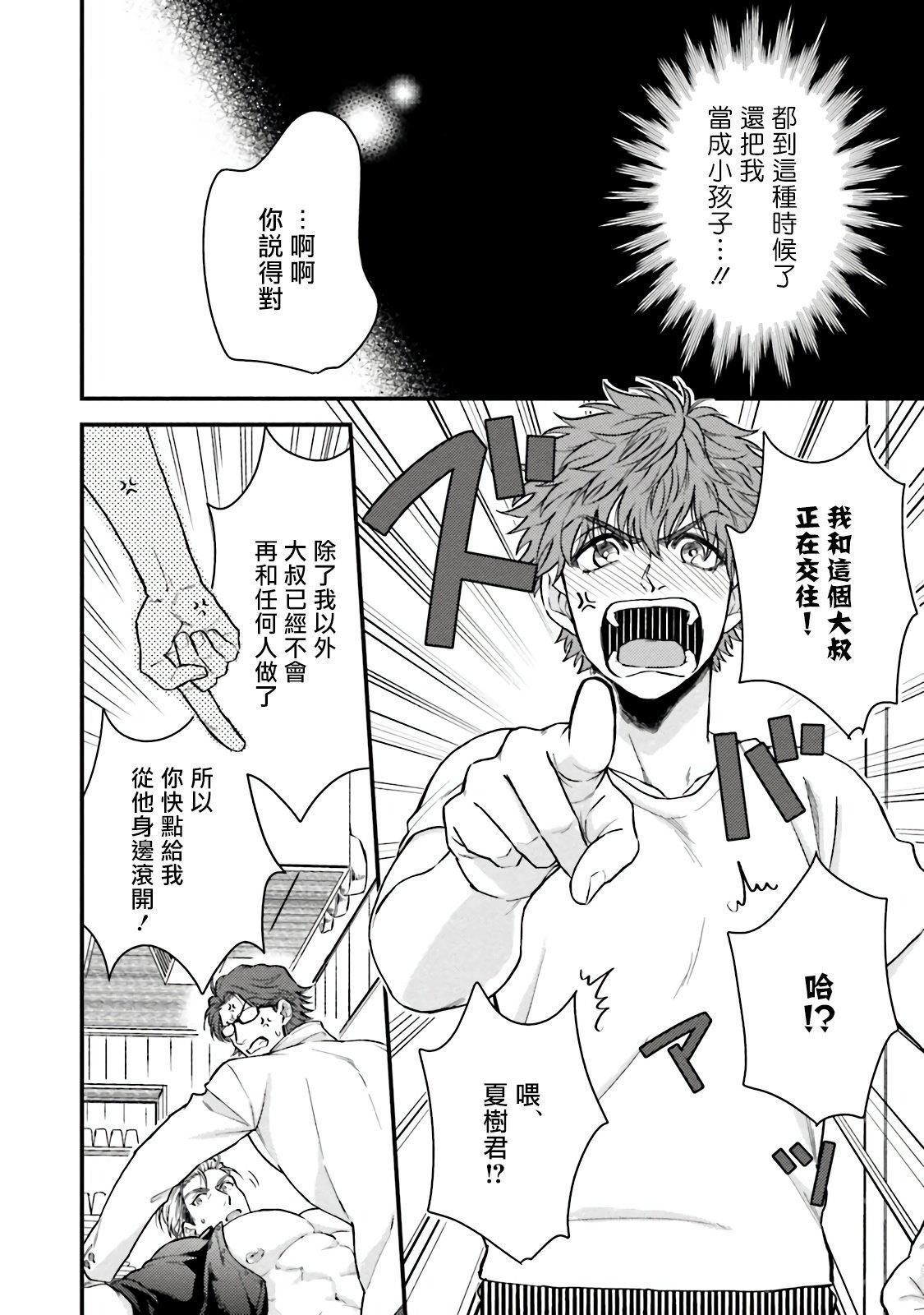 [四方月ろーど]昨日はおたのしみでしたね[拾荒者汉化组][Digital][四方月ろーど]昨日はおたのしみでしたね[拾荒者汉化组][Digital]