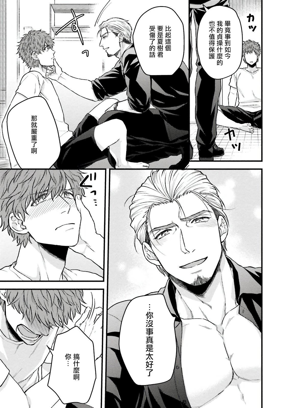 [四方月ろーど]昨日はおたのしみでしたね[拾荒者漢化組][Digital][四方月ろーど]昨日はおたのしみでしたね[拾荒者漢化組][Digital]