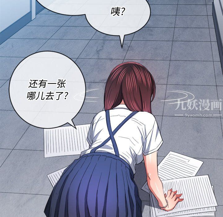 难缠小恶女第108话