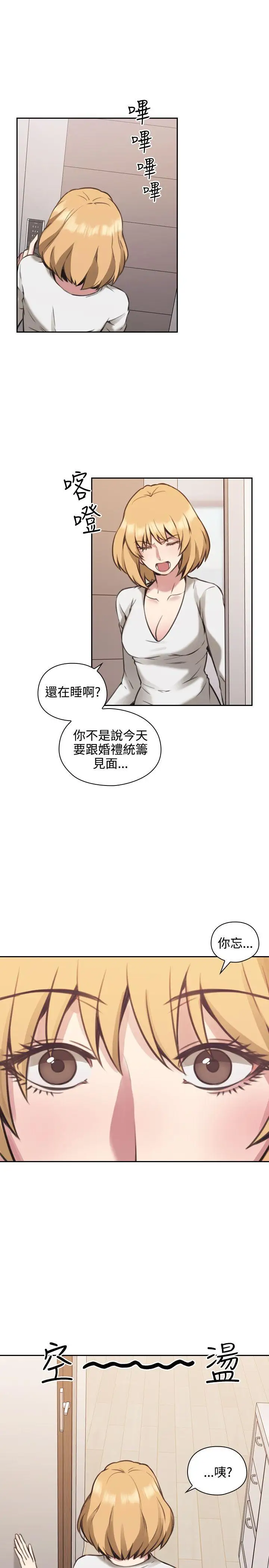老师,好久不见第9话