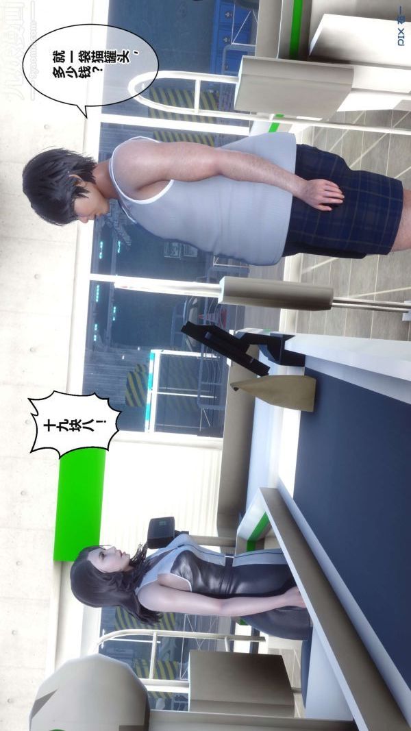 [3D]秘密第17章-01話
