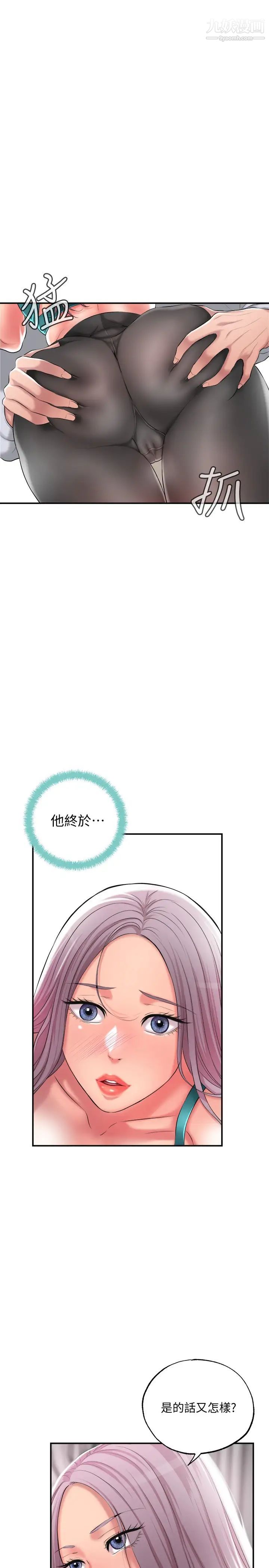 幸福督市第16話-沉迷在老師的霸氣之中
