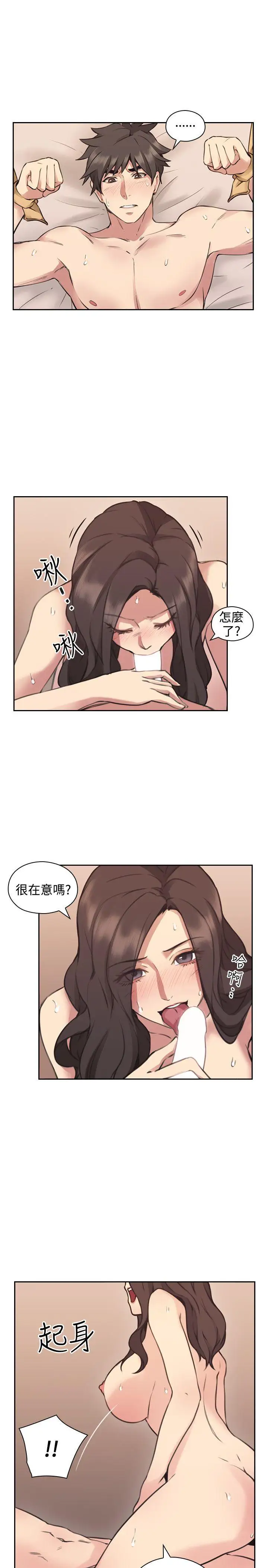 老师,好久不见第9话