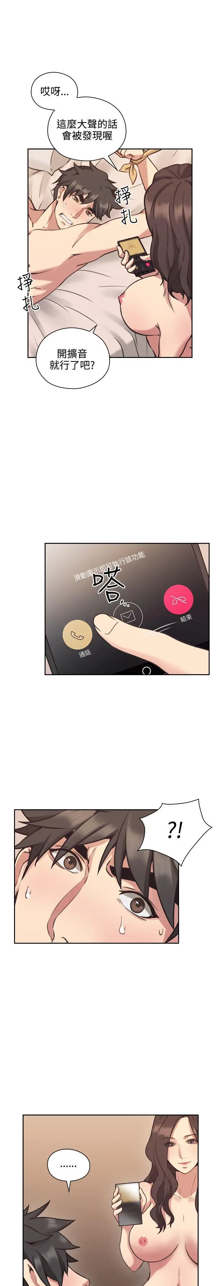 老师,好久不见第9话