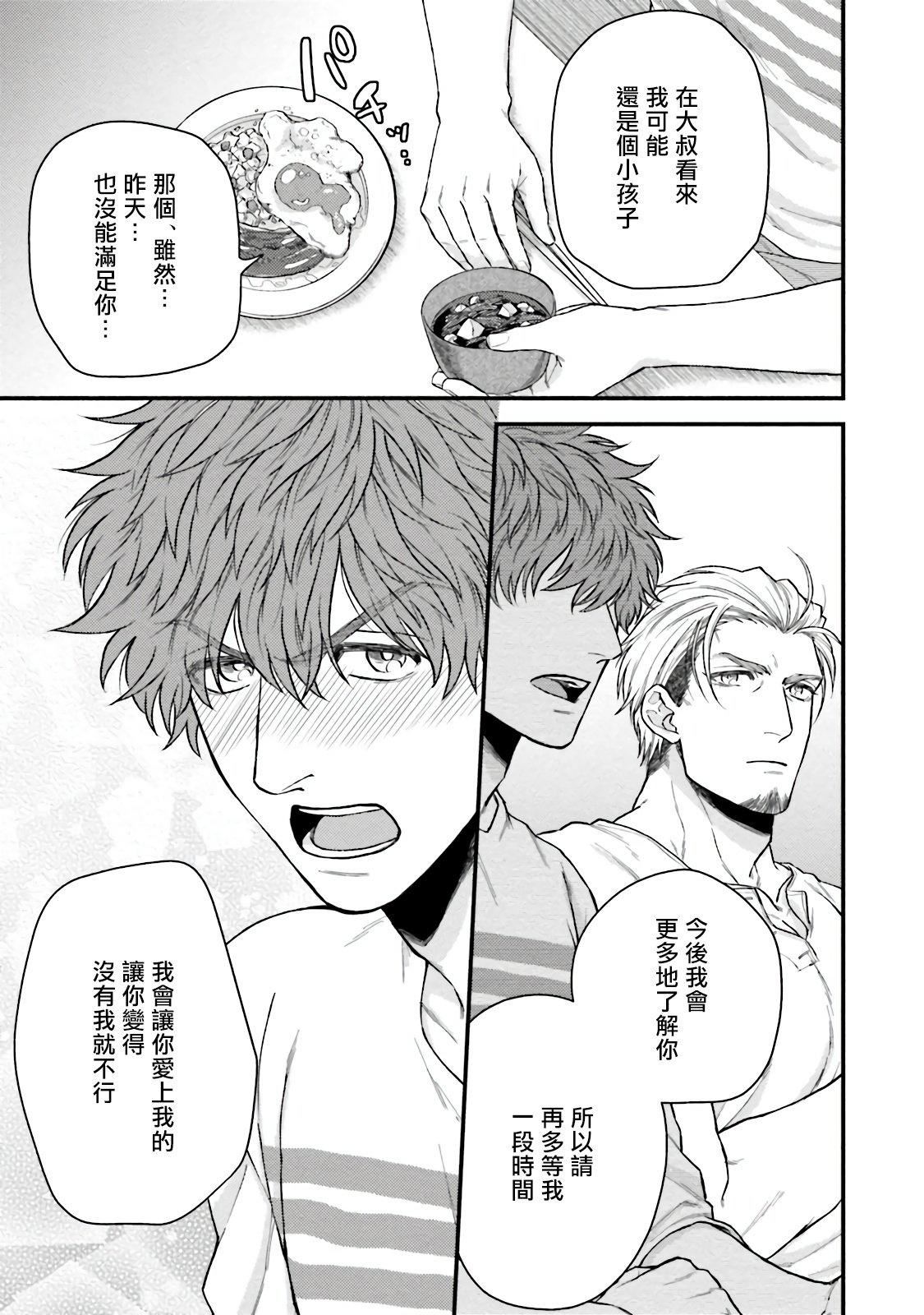 [四方月ろーど]昨日はおたのしみでしたね[拾荒者漢化組][Digital][四方月ろーど]昨日はおたのしみでしたね[拾荒者漢化組][Digital]