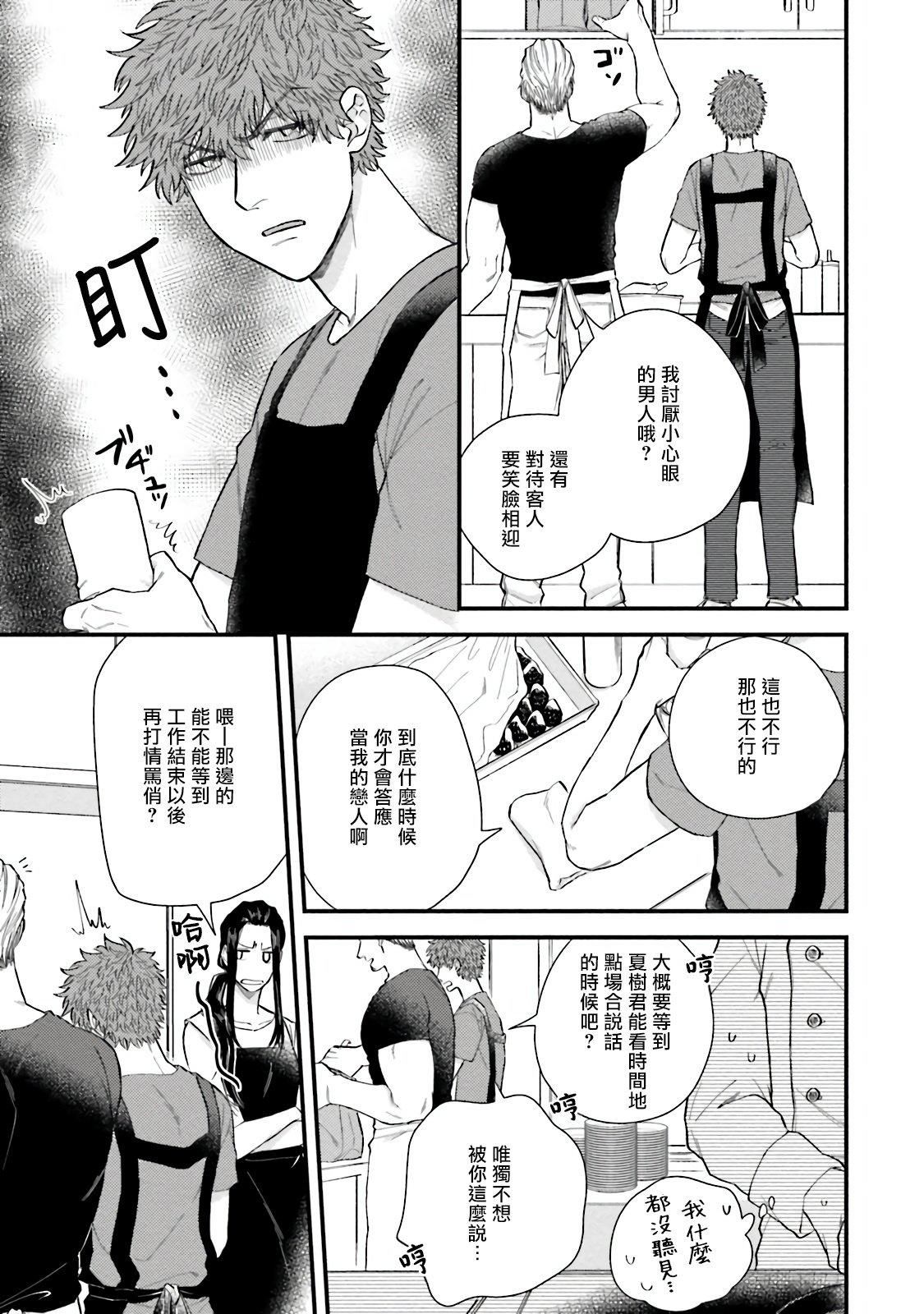 [四方月ろーど]昨日はおたのしみでしたね[拾荒者汉化组][Digital][四方月ろーど]昨日はおたのしみでしたね[拾荒者汉化组][Digital]