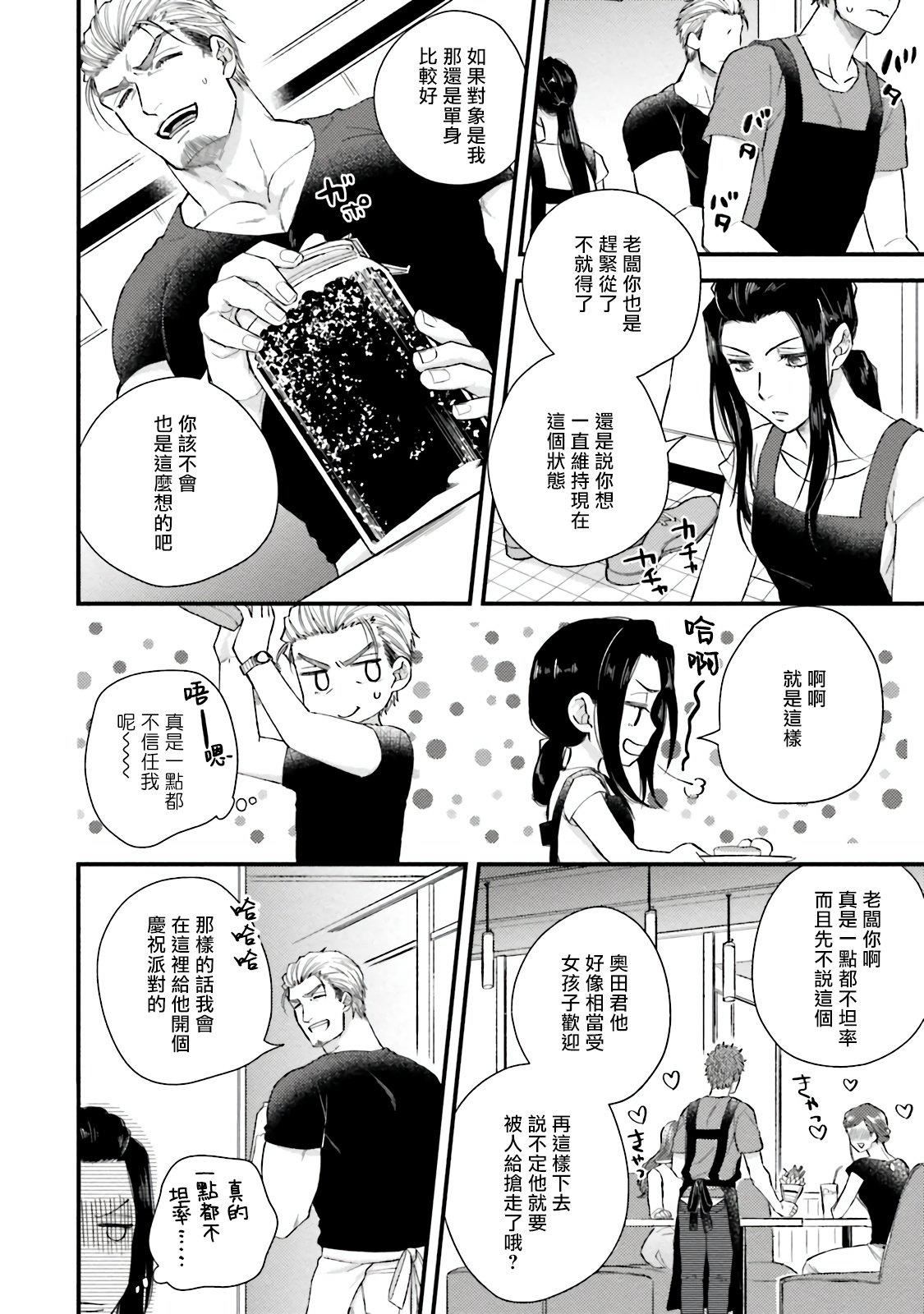 [四方月ろーど]昨日はおたのしみでしたね[拾荒者汉化组][Digital][四方月ろーど]昨日はおたのしみでしたね[拾荒者汉化组][Digital]