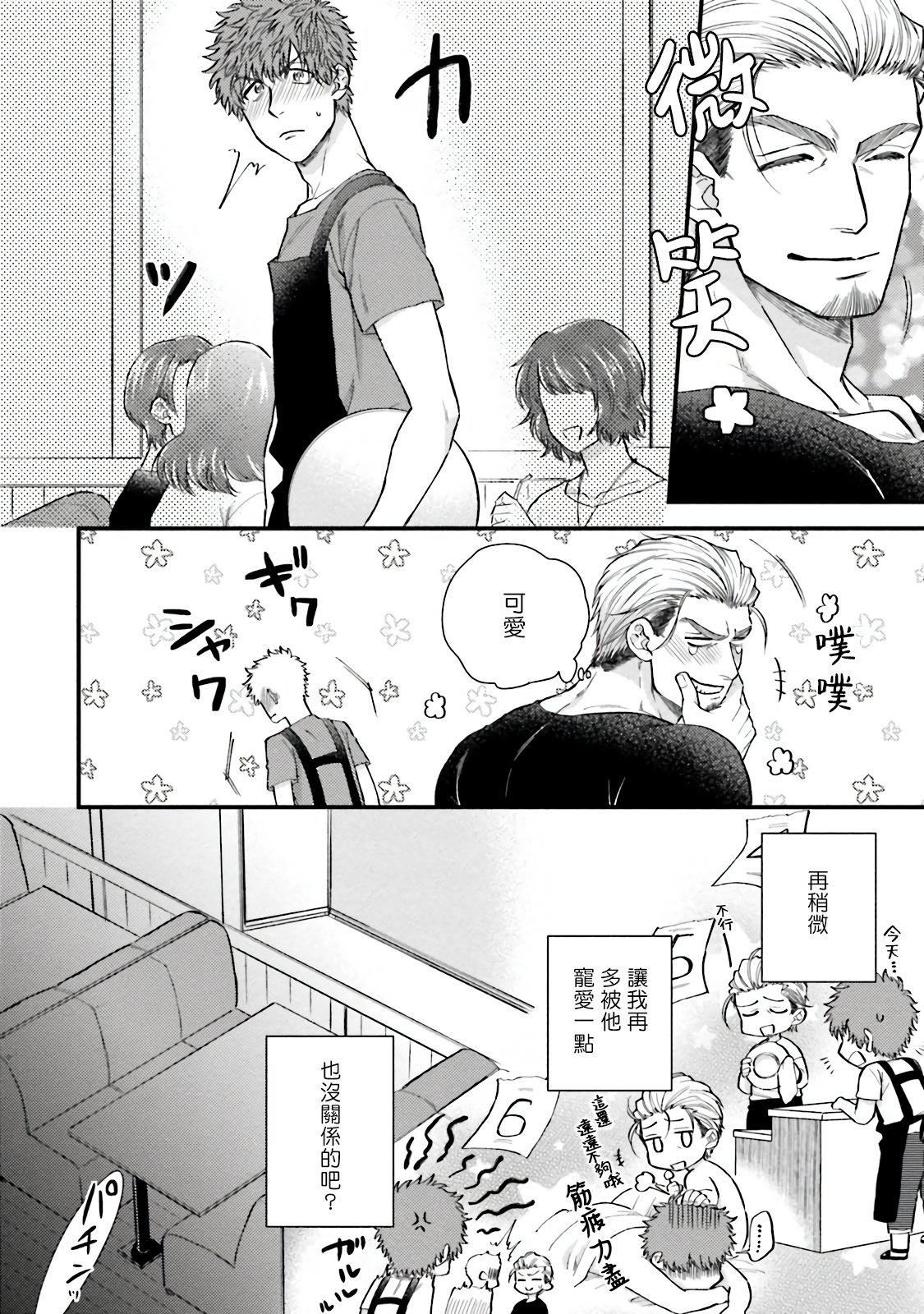 [四方月ろーど]昨日はおたのしみでしたね[拾荒者汉化组][Digital][四方月ろーど]昨日はおたのしみでしたね[拾荒者汉化组][Digital]