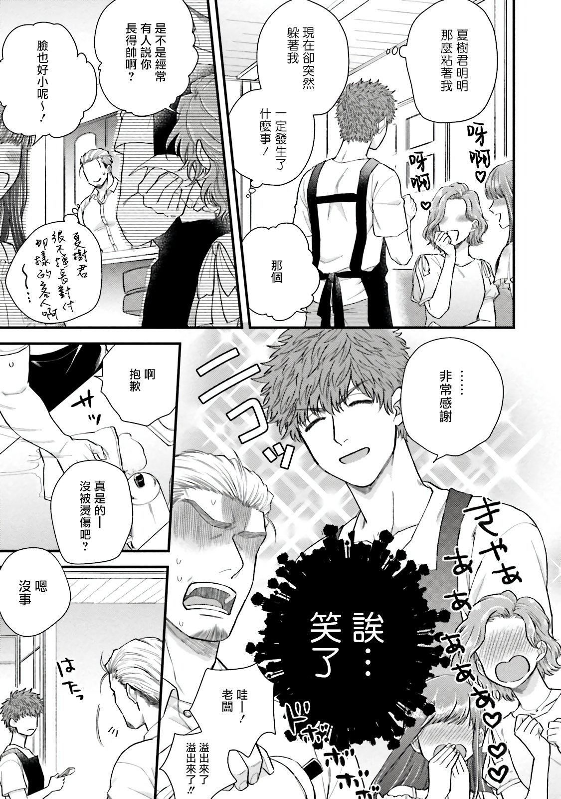 [四方月ろーど]昨日はおたのしみでしたね[拾荒者漢化組][Digital][四方月ろーど]昨日はおたのしみでしたね[拾荒者漢化組][Digital]
