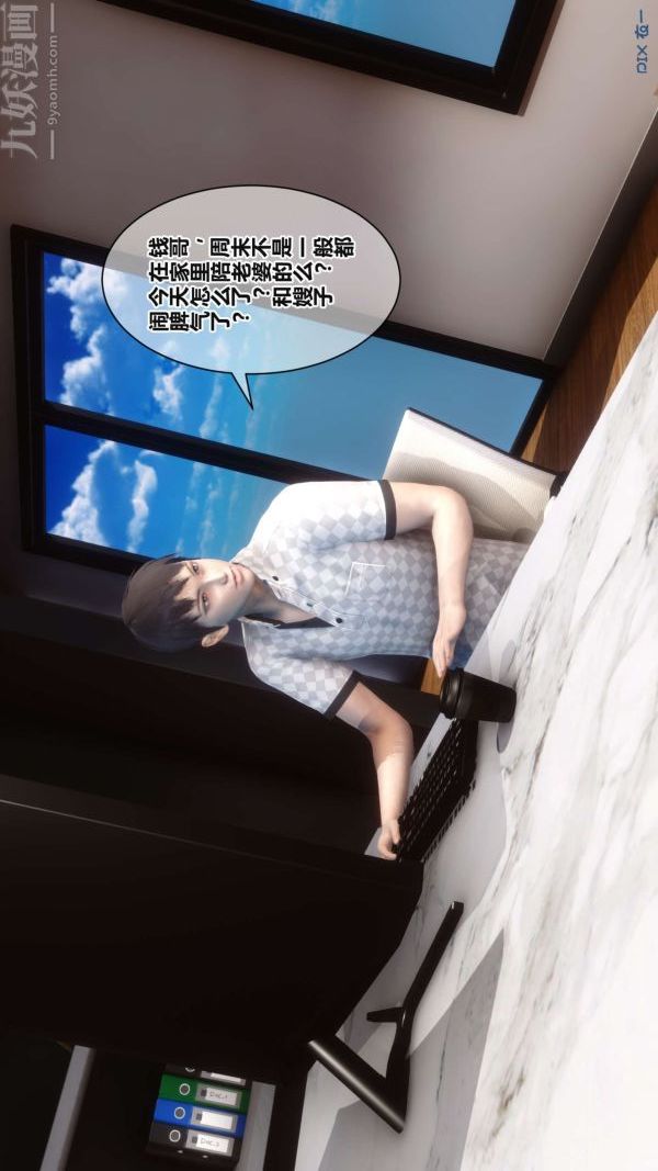 [3D]秘密第17章-01話