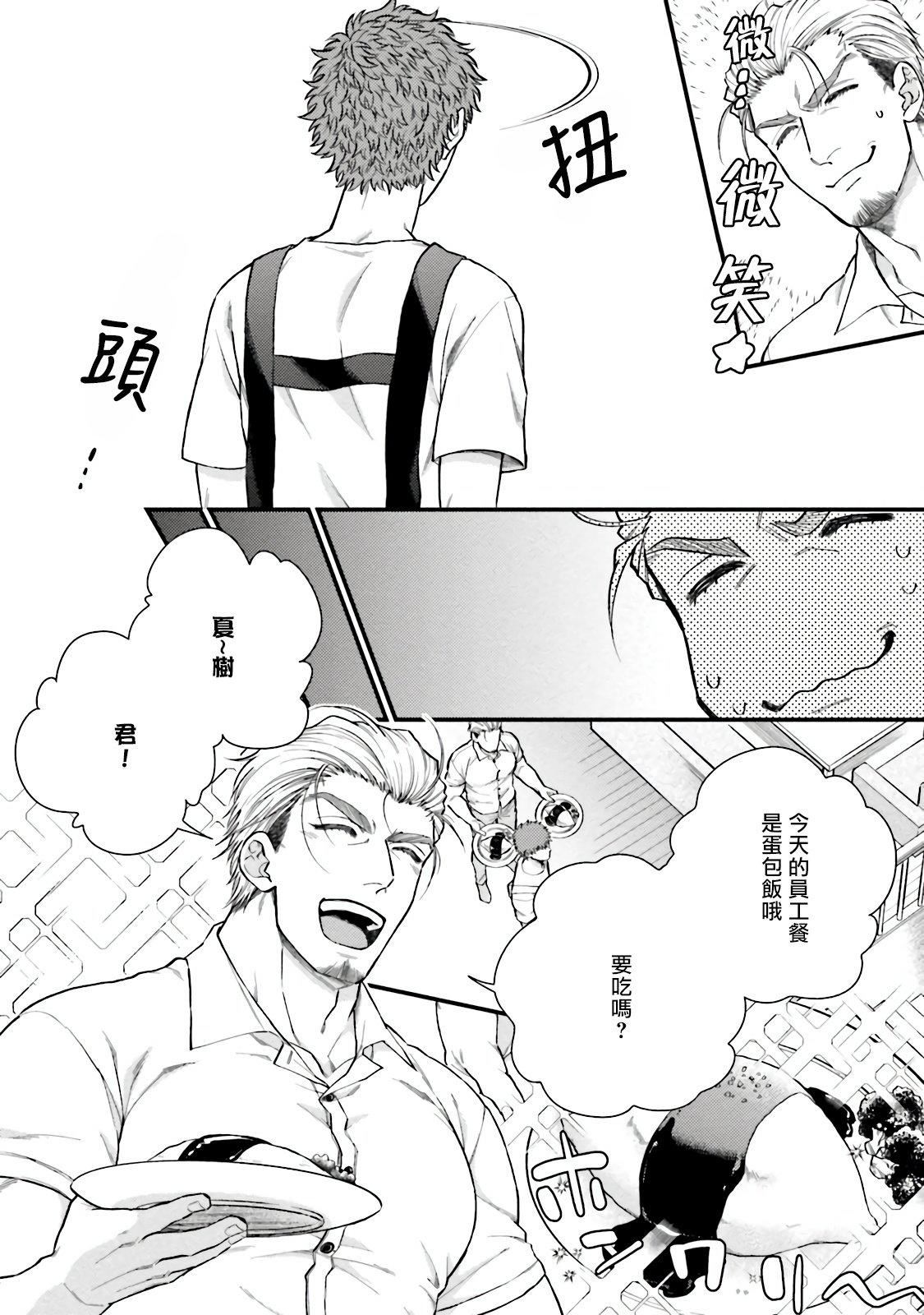 [四方月ろーど]昨日はおたのしみでしたね[拾荒者汉化组][Digital][四方月ろーど]昨日はおたのしみでしたね[拾荒者汉化组][Digital]