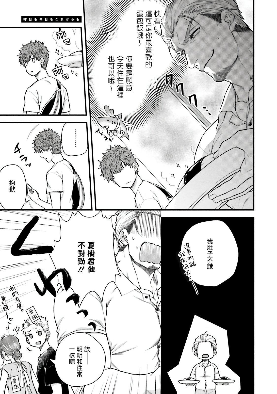 [四方月ろーど]昨日はおたのしみでしたね[拾荒者汉化组][Digital][四方月ろーど]昨日はおたのしみでしたね[拾荒者汉化组][Digital]