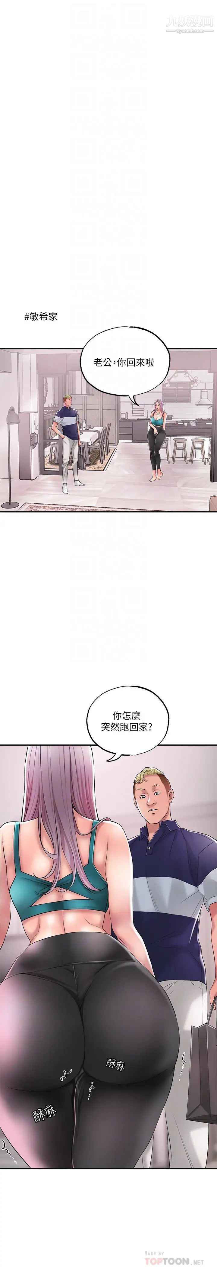 幸福督市第17话-老师，今天我老公不在傢