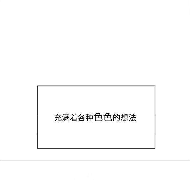难缠小恶女第109话