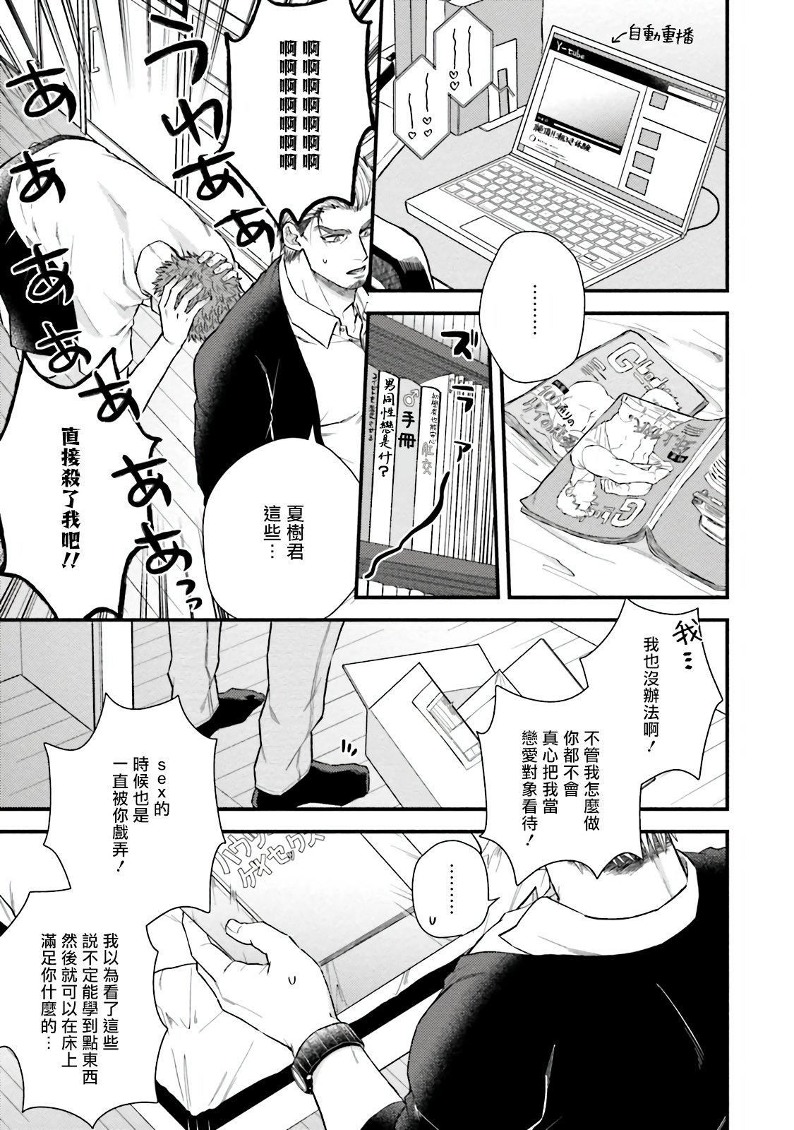 [四方月ろーど]昨日はおたのしみでしたね[拾荒者汉化组][Digital][四方月ろーど]昨日はおたのしみでしたね[拾荒者汉化组][Digital]