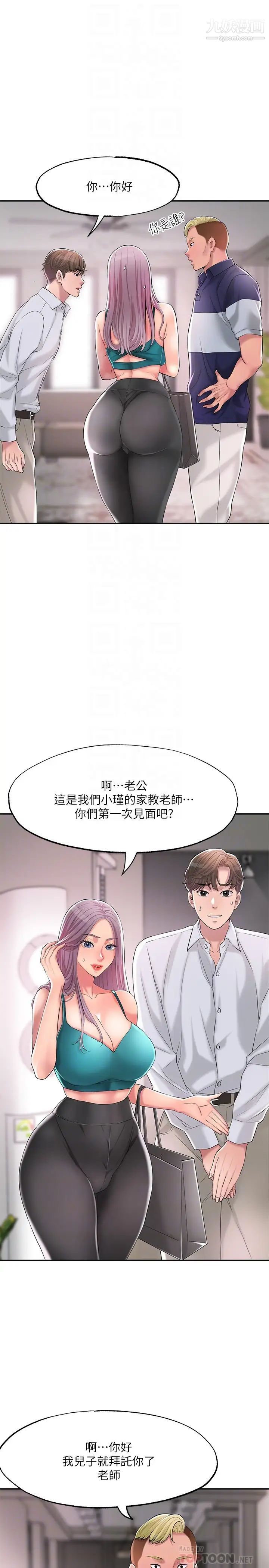幸福督市第17话-老师，今天我老公不在傢
