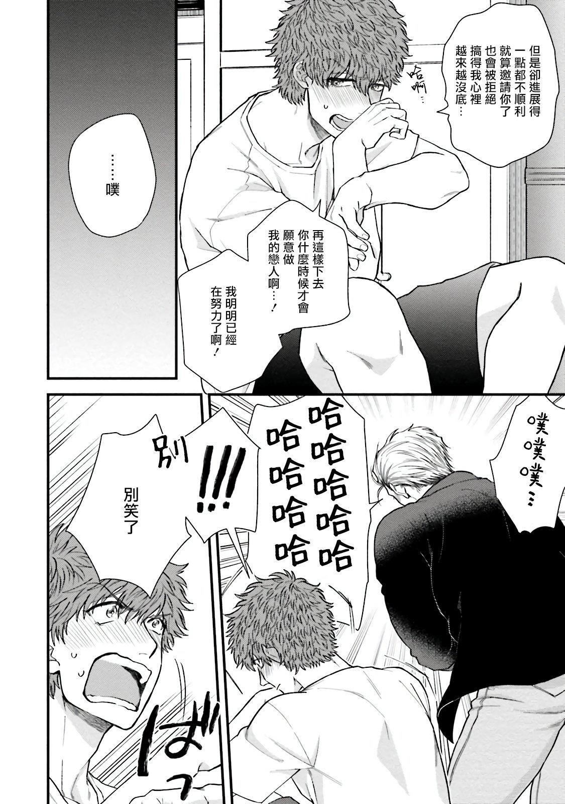 [四方月ろーど]昨日はおたのしみでしたね[拾荒者漢化組][Digital][四方月ろーど]昨日はおたのしみでしたね[拾荒者漢化組][Digital]