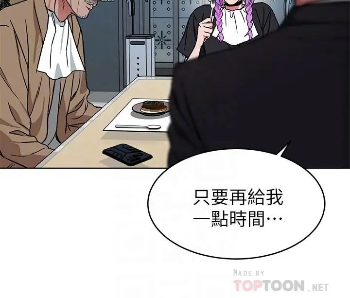 致命遊戲第49話-不是你死就是我活