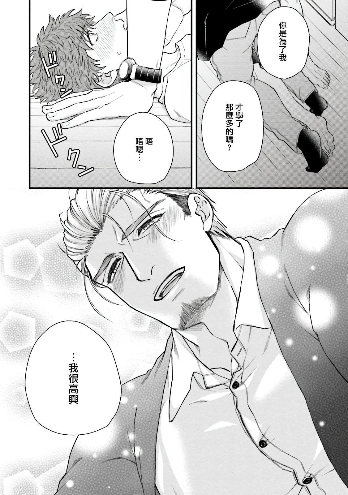 [四方月ろーど]昨日はおたのしみでしたね[拾荒者汉化组][Digital][四方月ろーど]昨日はおたのしみでしたね[拾荒者汉化组][Digital]
