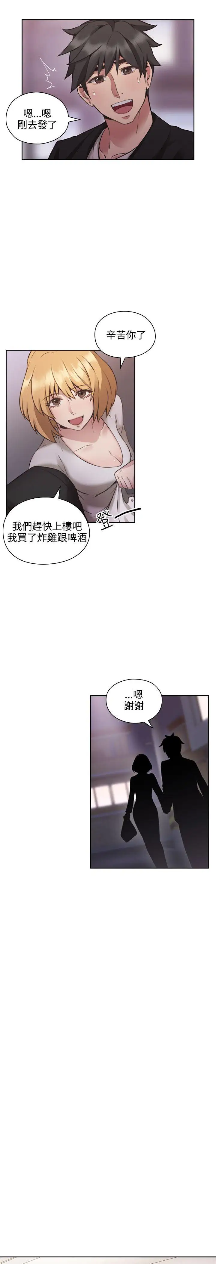 老师,好久不见第10话