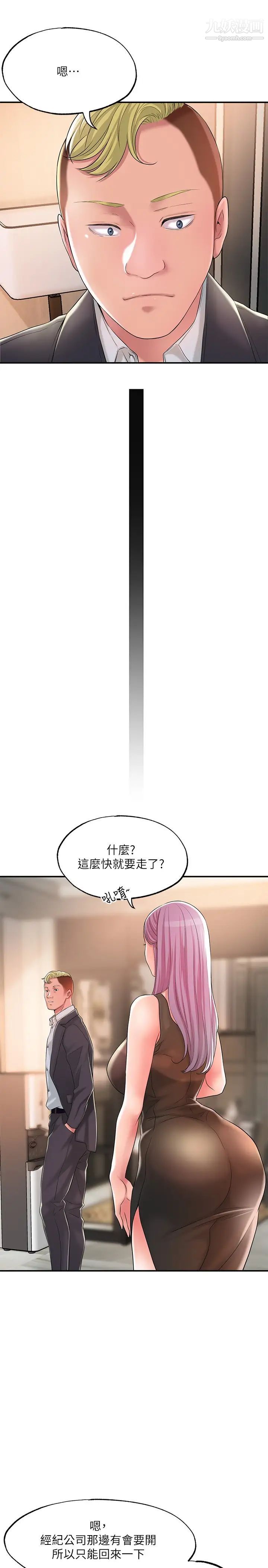 幸福督市第17話-老師，今天我老公不在傢