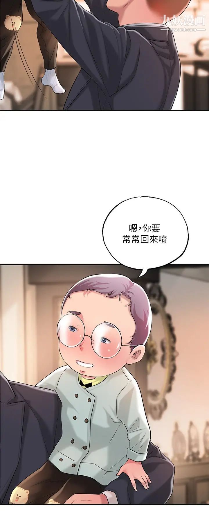 幸福督市第17话-老师，今天我老公不在傢