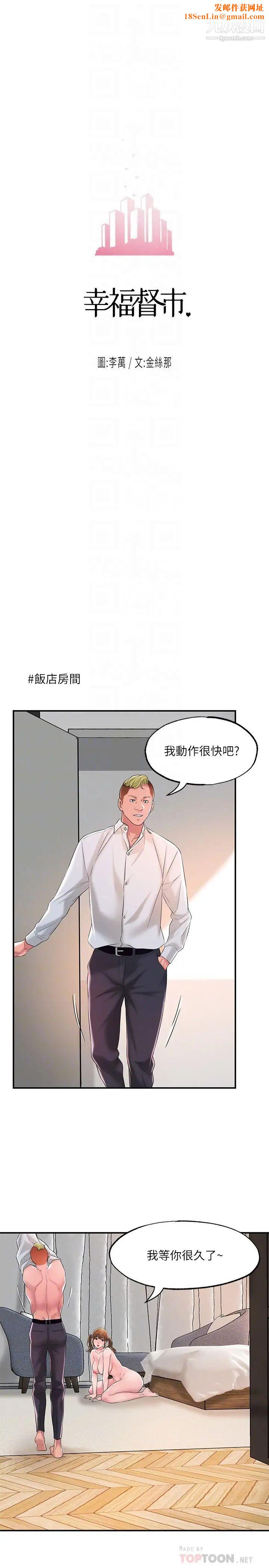 幸福督市第17话-老师，今天我老公不在傢