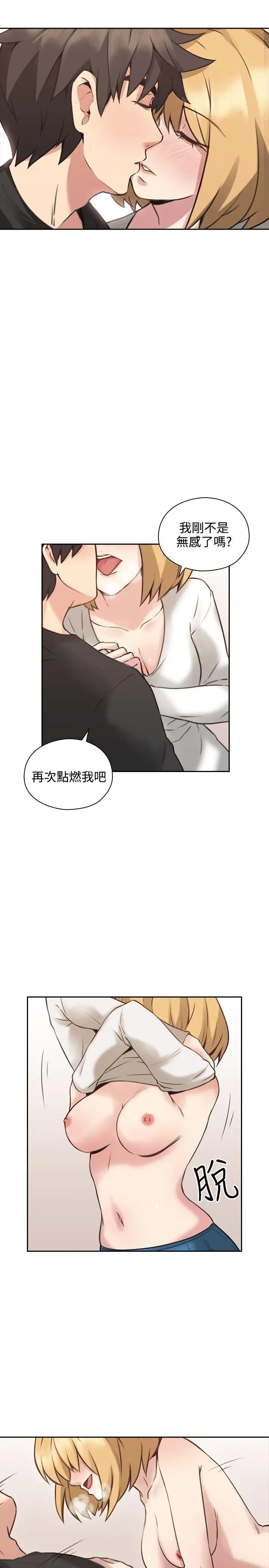 老师,好久不见第10话