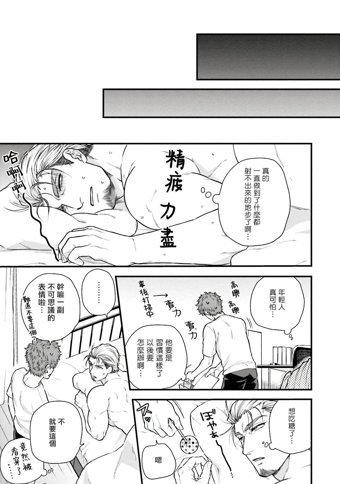 [四方月ろーど]昨日はおたのしみでしたね[拾荒者漢化組][Digital][四方月ろーど]昨日はおたのしみでしたね[拾荒者漢化組][Digital]
